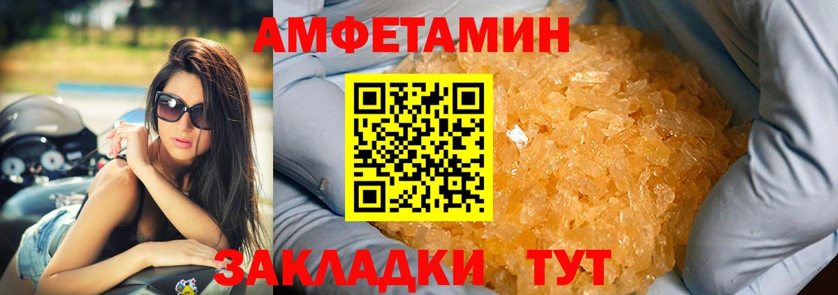 АМФ 97%  Вход с VPN  АМФЕТАМИН  Котлас 