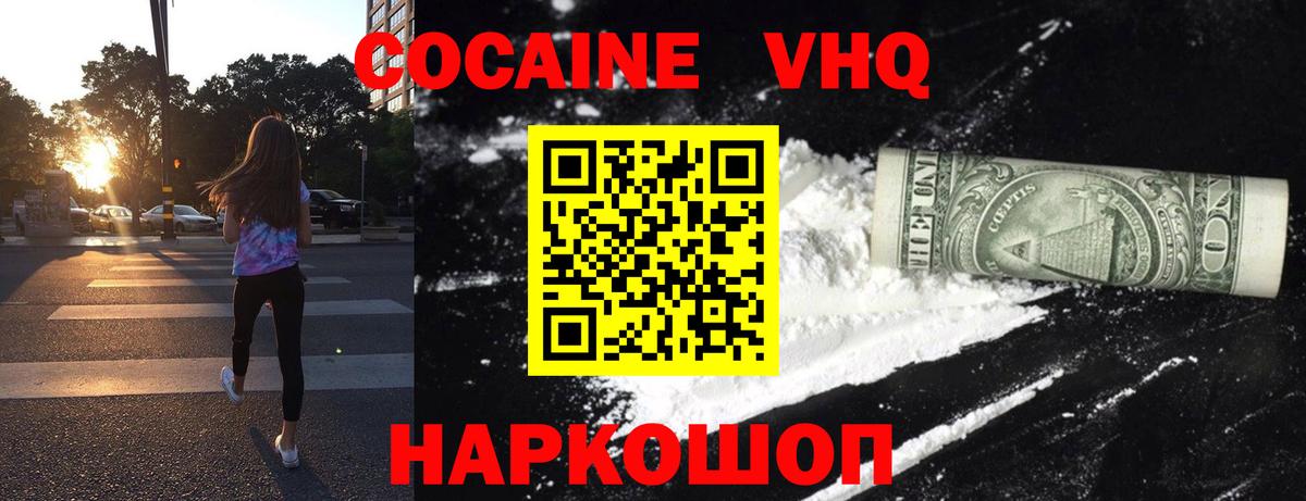 КОКАИН Fish Scale Котлас
