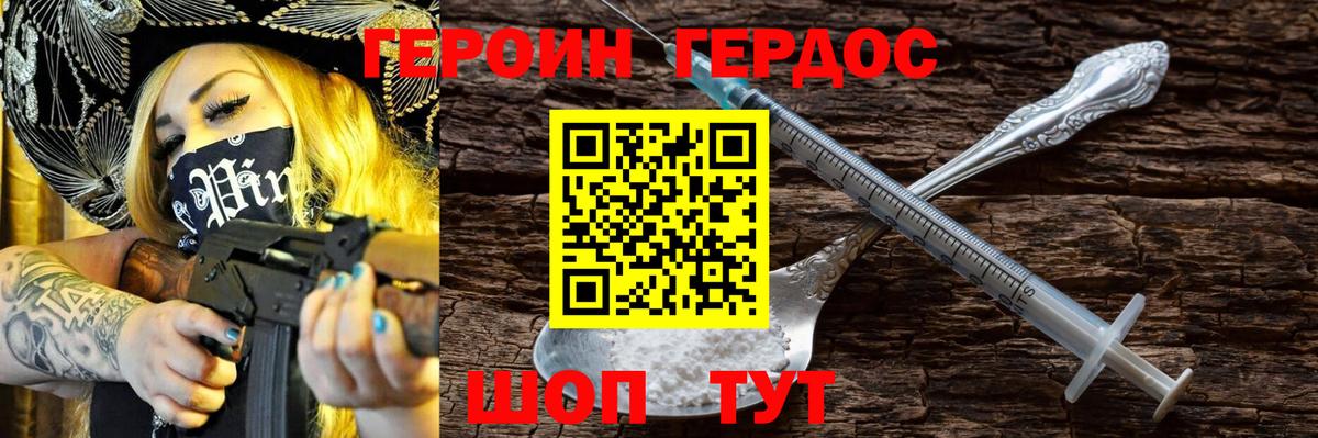 Котлас  ГЕРОИН Афган  ГЕРОИН  Вход с VPN 