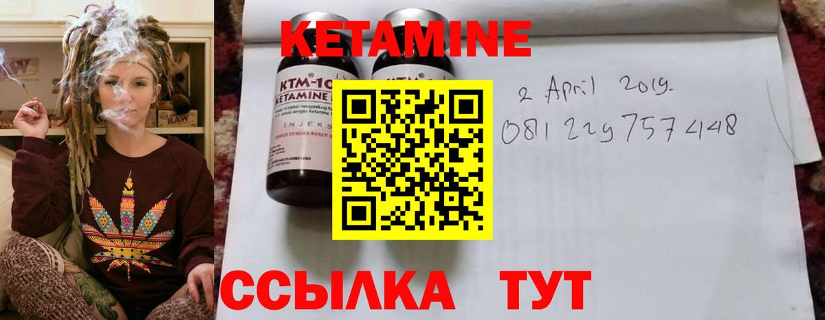 КЕТАМИН ketamine  Вход с VPN  КЕТАМИН VHQ  MEGA tor  Котлас 