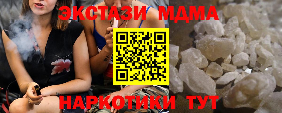 Котлас  МДМА Molly  МДМА  МДМА кристаллы  Вход с VPN 