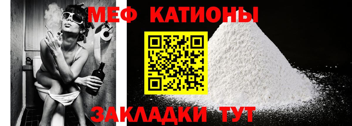 Меф кристаллы  МЯУ-МЯУ  Вход с VPN  цены наркотик  МЕФ VHQ  ссылка на мегу ТОР  Котлас 
