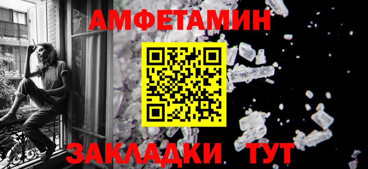 МЕТАМФЕТАМИН кристалл Котлас