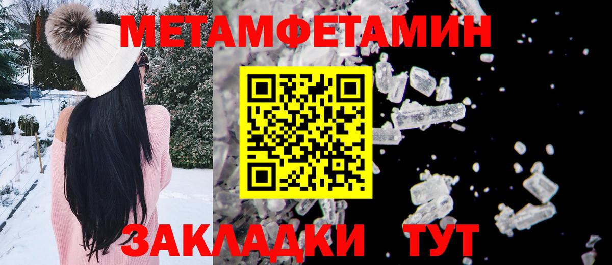 Котлас  МЕТАМФЕТАМИН мет  Вход с VPN 