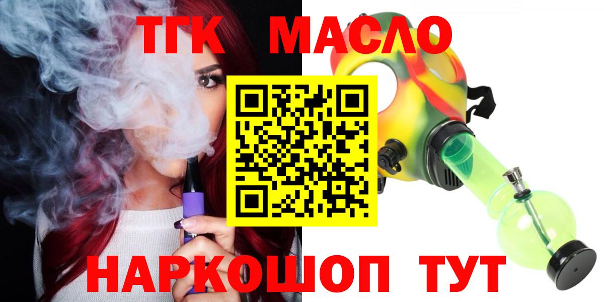 ТГК Wax Котлас
