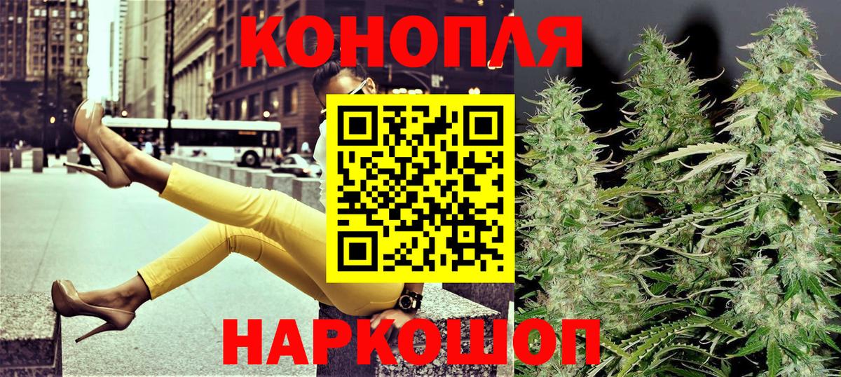 Каннабис Ganja  Каннабис конопля  Бошки Шишки сатива  МАРИХУАНА Ganja  Вход с VPN  Котлас 